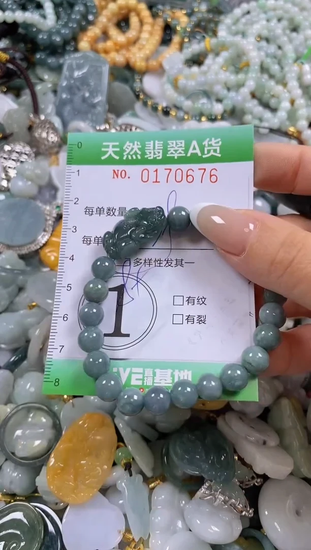 翡翠未镶嵌颈饰闪购0170676多样性发其一