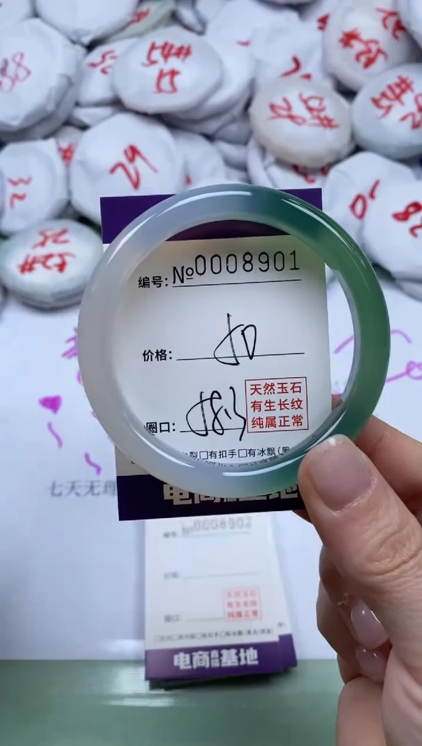 【闪购商品】玛瑙/玉髓手镯未镶嵌8901