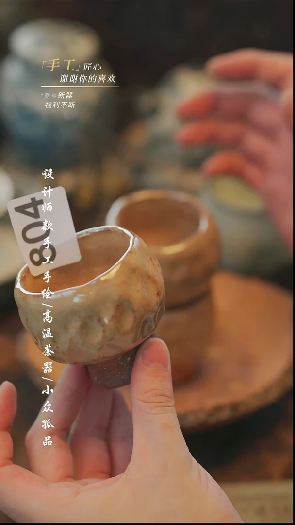 【溯本】瓷片***瓷片804同款多件