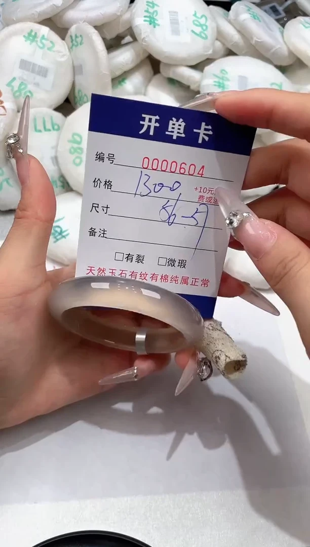 玛瑙/玉髓手镯未镶嵌-604