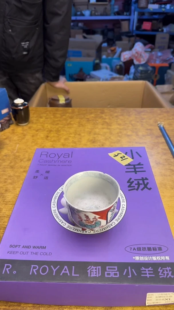 【闪购商品】其他瓷器瓷老破旧125  xl