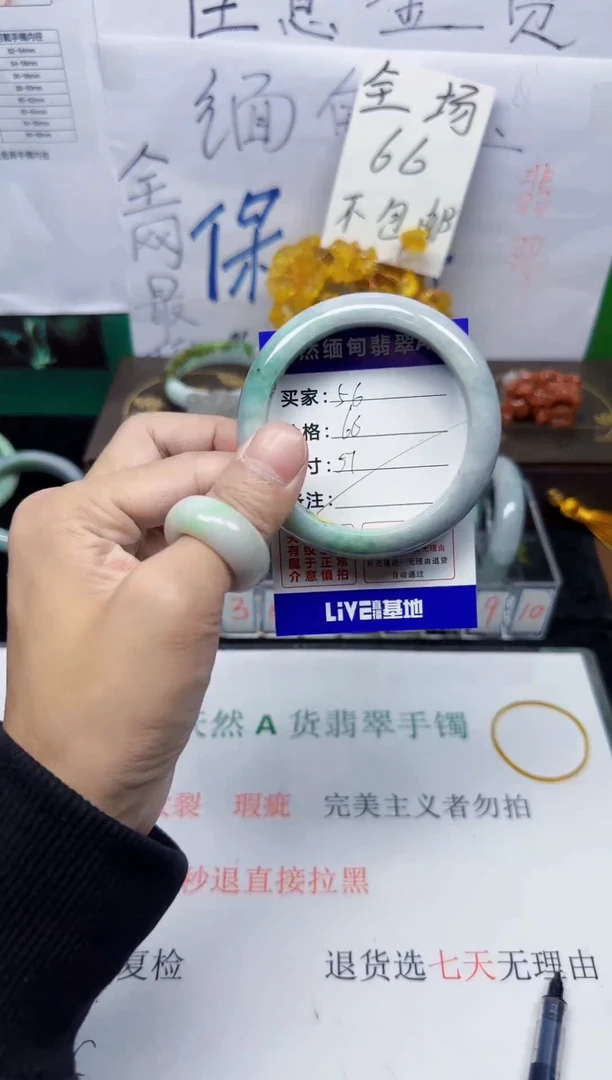 未镶嵌手镯翡翠56