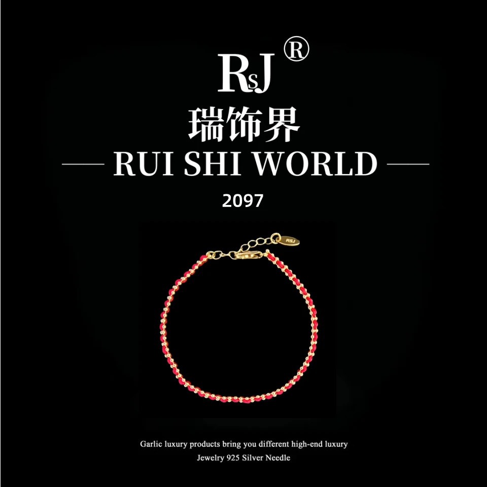 铜合金手链 瑞饰界经典红绳编织手链~2097