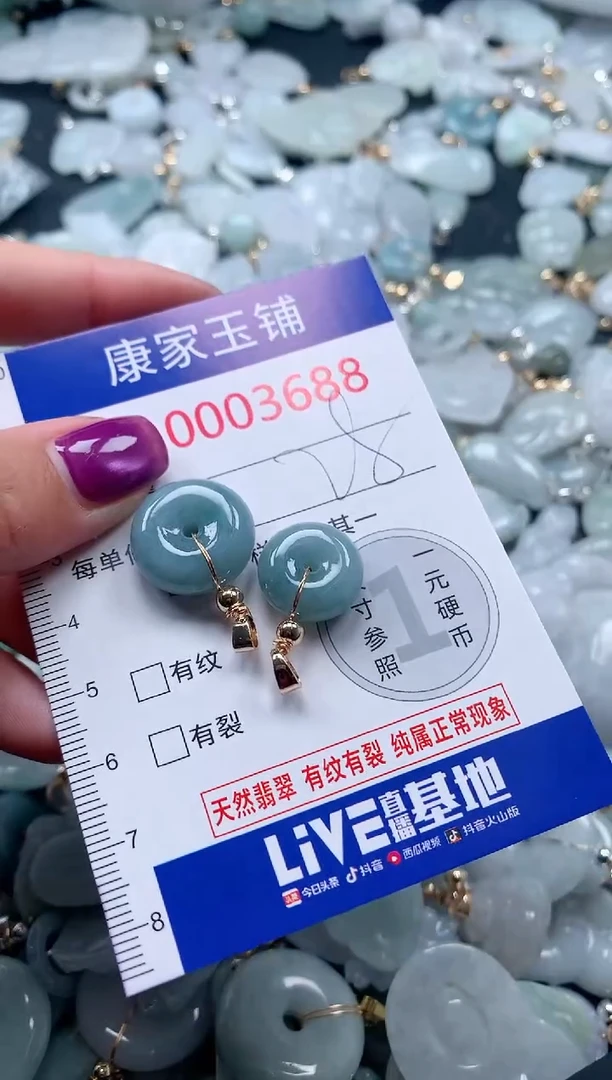 颈饰未镶嵌翡翠3688