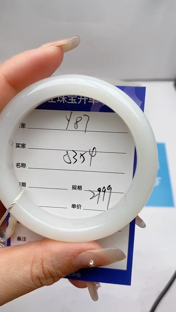 【闪购商品】和田玉手镯未镶嵌Y87微色差