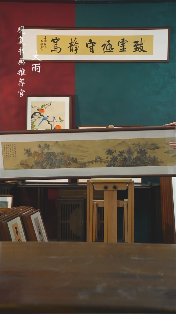 【闪购商品】书法辰南111-尺寸38*173