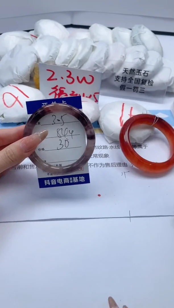 石英质玉手镯未镶嵌305/54.4