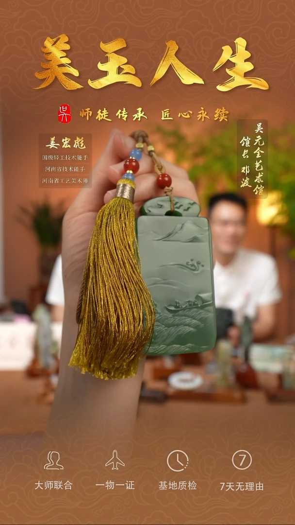 和田玉未镶嵌挂件赤壁怀古-