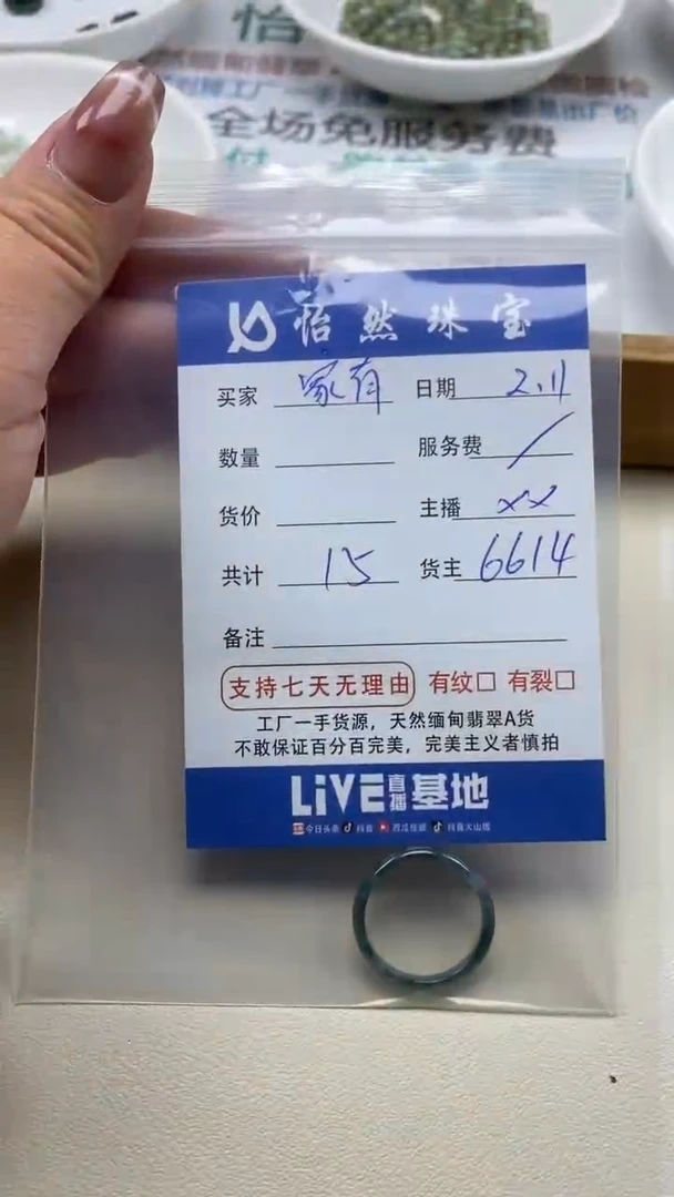 【闪购商品】翡翠手串未镶嵌卡戒圈（一个