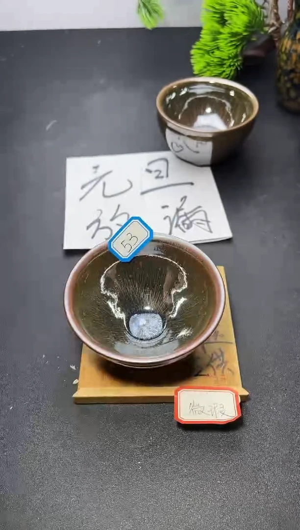 茶盏53（微瑕）叶紫建盏