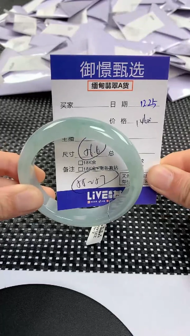 未镶嵌手镯翡翠80