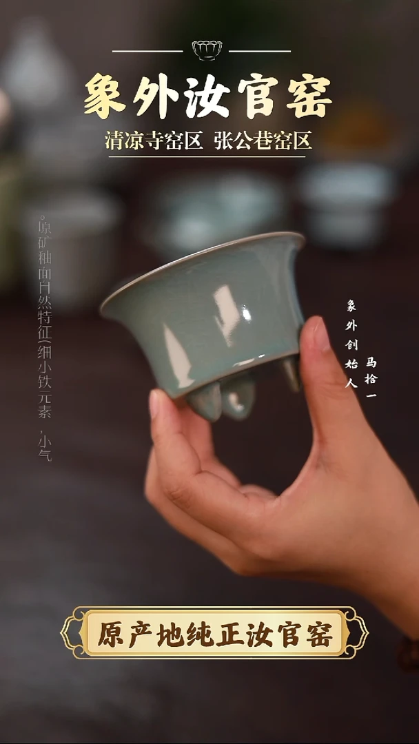 杯一级品清凉寺天青仿古如意炉