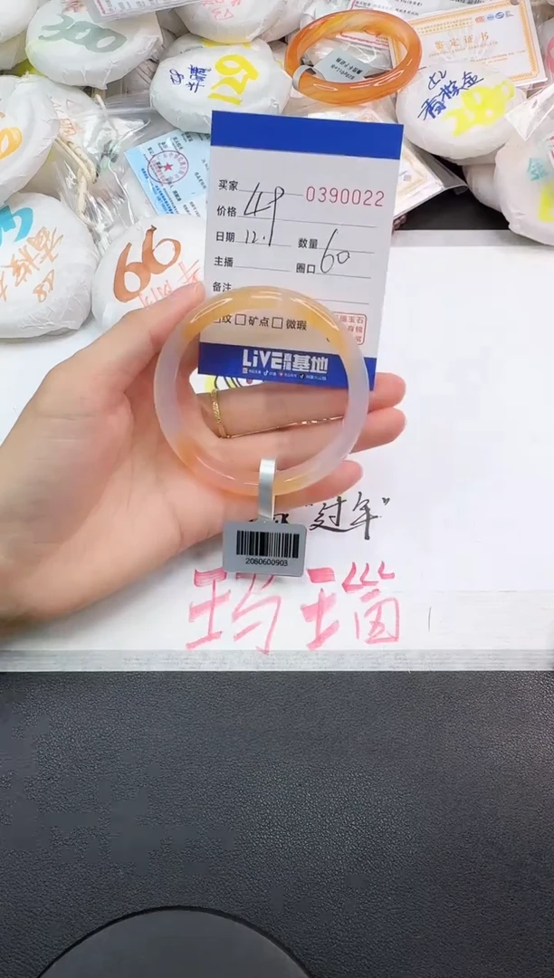 手镯玛瑙/玉髓未镶嵌0022