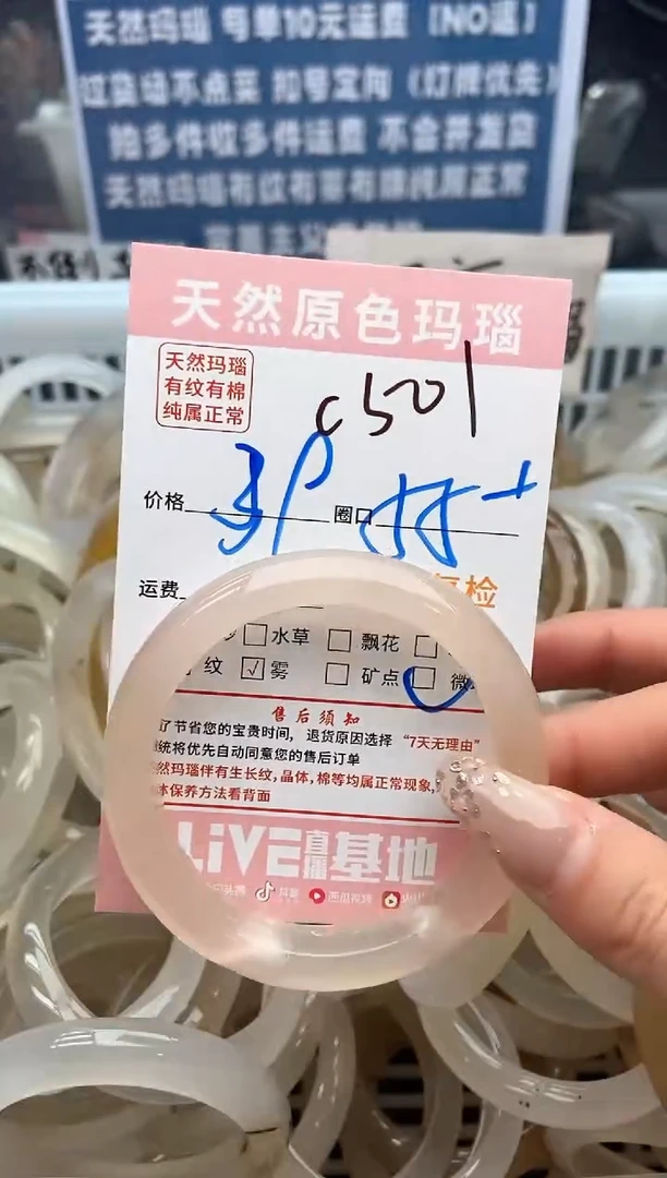 【闪购商品】玛瑙/玉髓手镯未镶嵌501