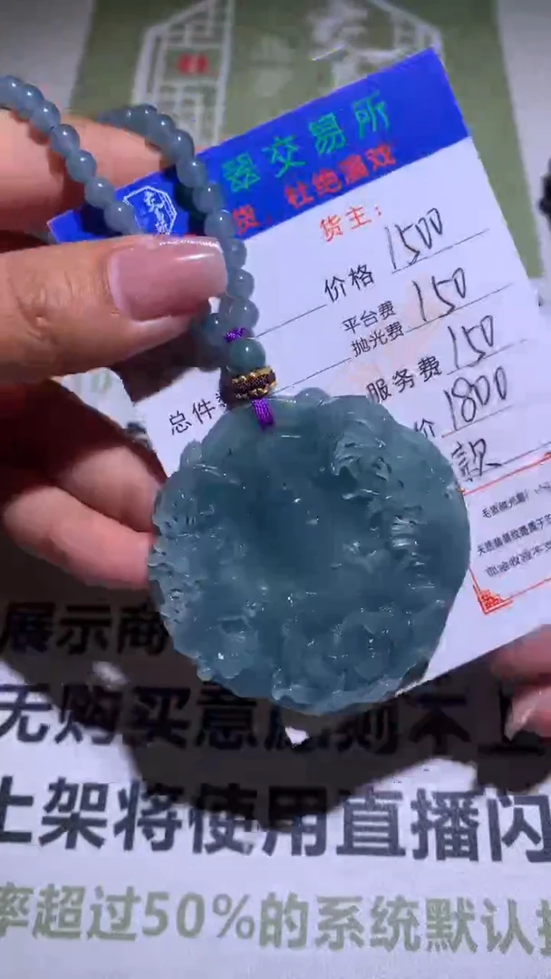 【闪购商品】定制翡翠未镶嵌P毛货-不退不换  多样性发货