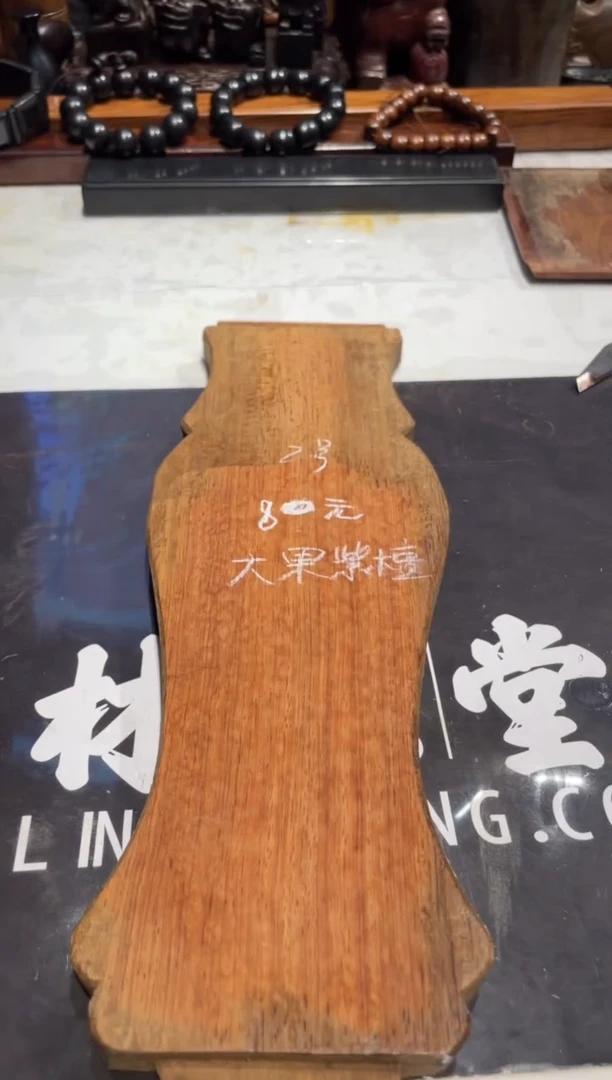 【闪购商品】老红木草花梨老料7 80
