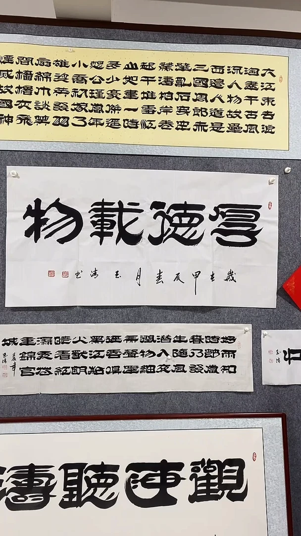 《厚德载物》郭玉清老师原迹书法隶书作品原稿挂画装饰无裱装