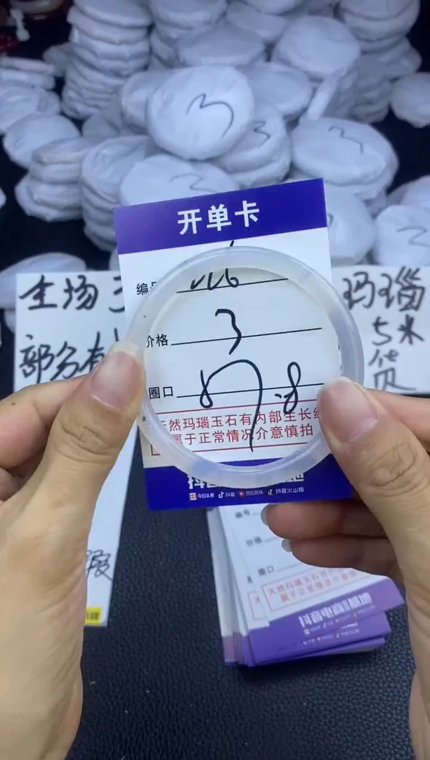 玛瑙/玉髓手镯未镶嵌226