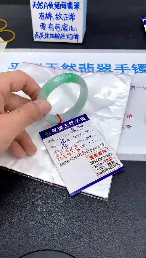 未镶嵌手镯翡翠凉**心1