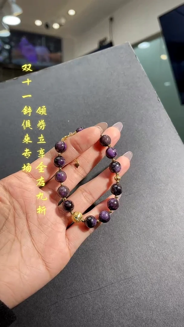 苏纪石（舒俱来）未镶嵌手链南非舒俱来老矿