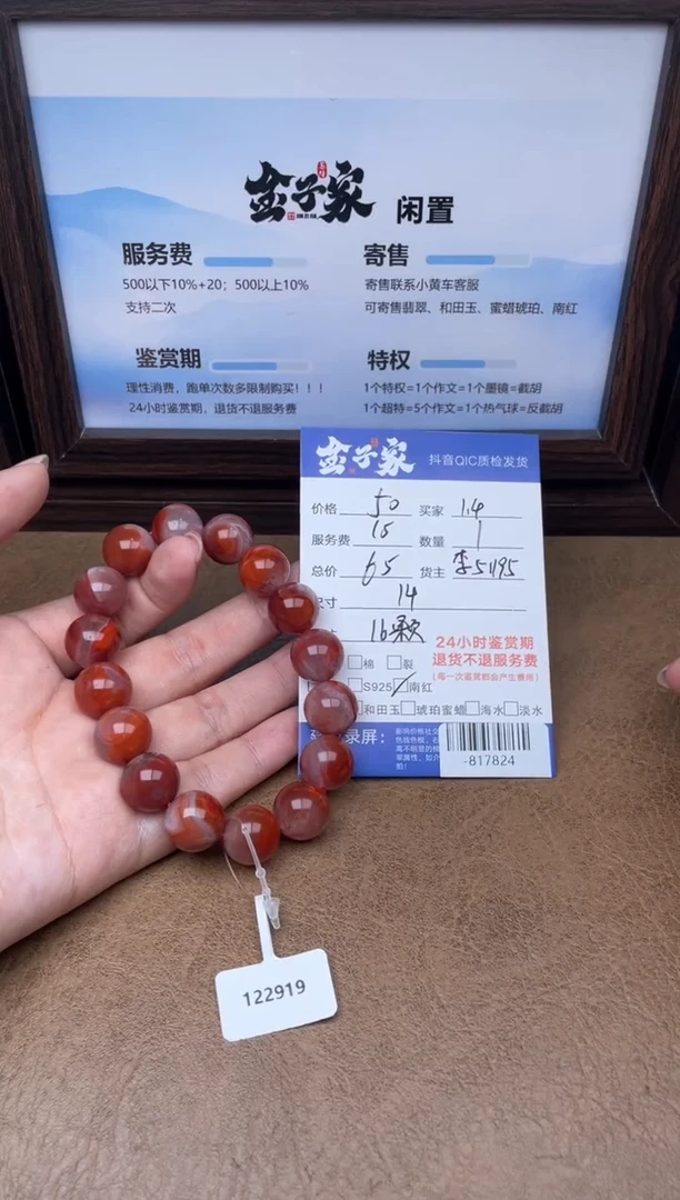 颈饰未镶嵌南红玛瑙手串多人-817824