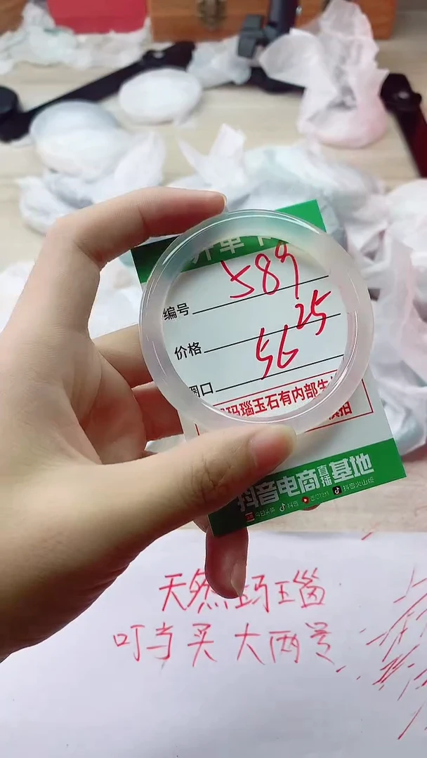 手镯玛瑙/玉髓未镶嵌589