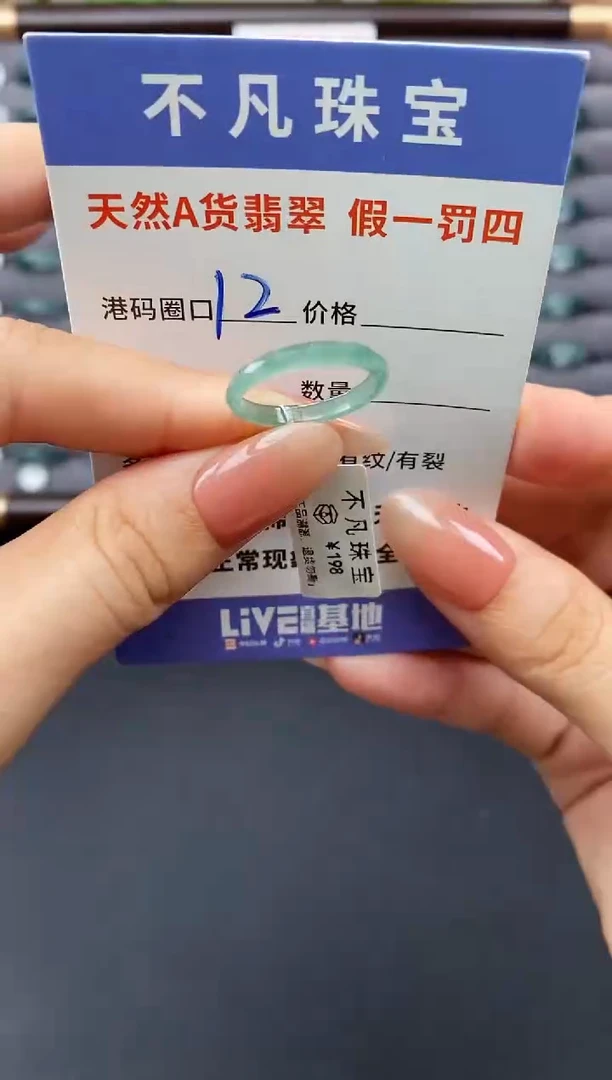 翡翠戒指未镶嵌天然A货翡翠00769