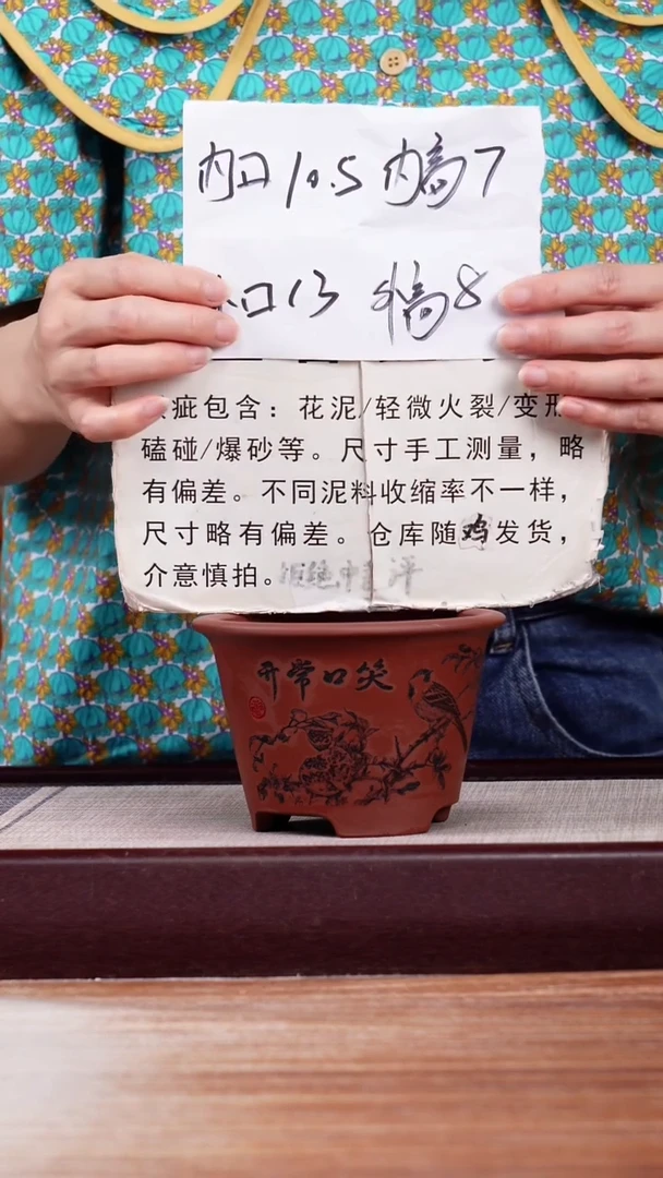 紫砂花盆瑕疵刻笑口常开迷你小斗笠一只无托