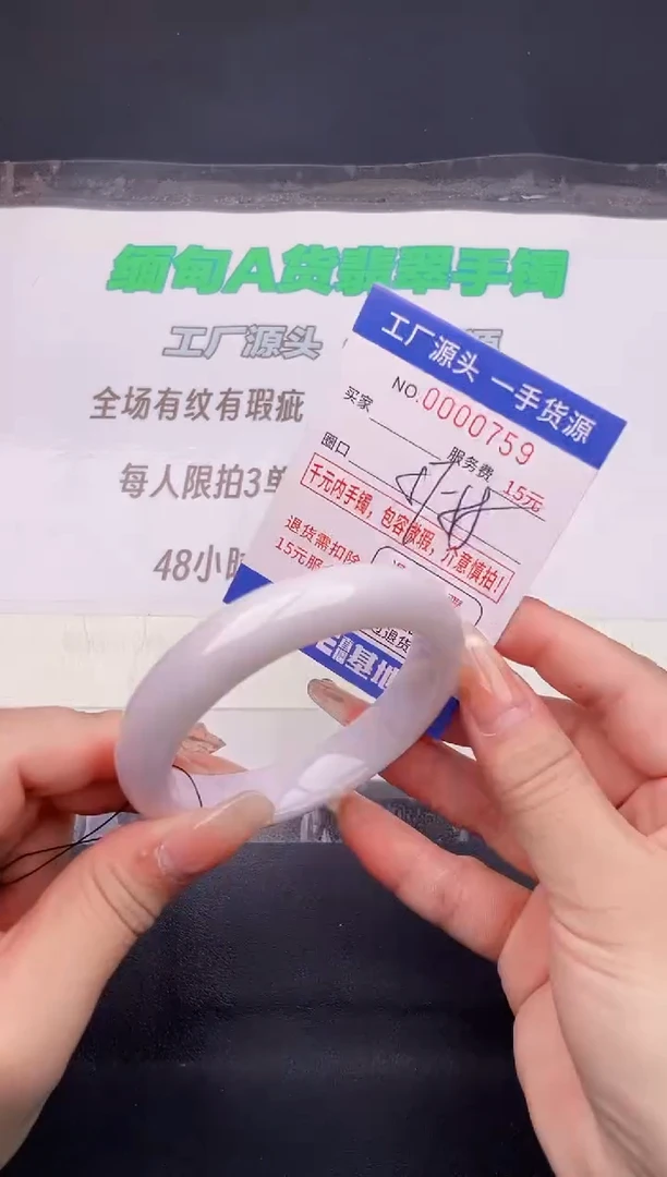 翡翠手镯未镶嵌59按图片拍下发货