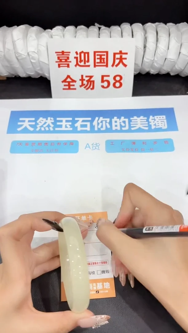 未镶嵌手镯石英质玉81-64.6