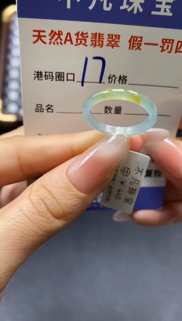 未镶嵌戒指翡翠天然A货翡翠149