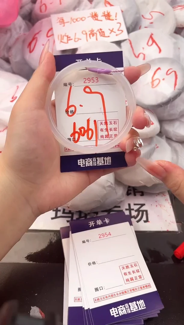 玛瑙/玉髓手镯未镶嵌2953