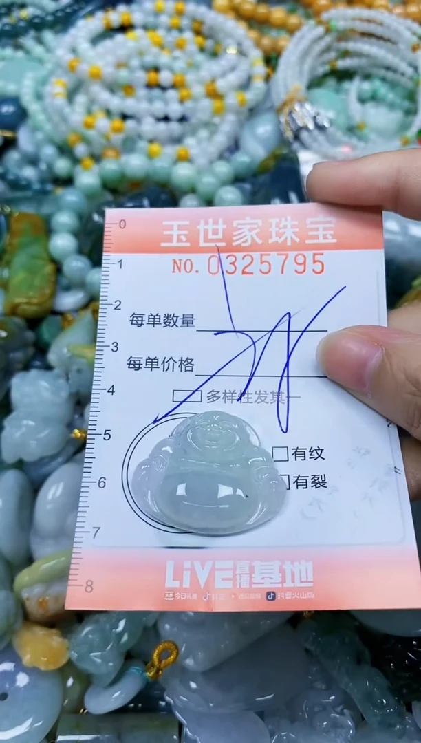 翡翠未镶嵌颈饰闪购0325795多样性发其一