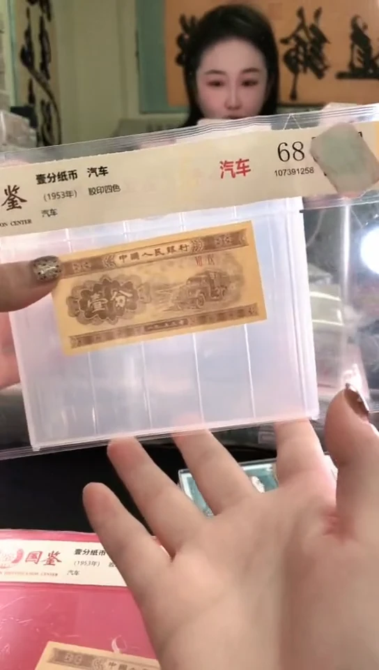 1953壹分单张 国鉴评级-5-D-XX-狮子-