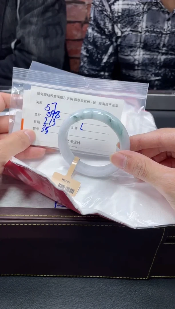 【闪购商品】定制翡翠1未镶嵌毛货手镯需精细抛光/57