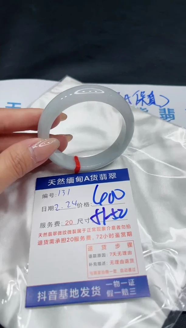 【闪购商品】翡翠手镯未镶嵌11111111