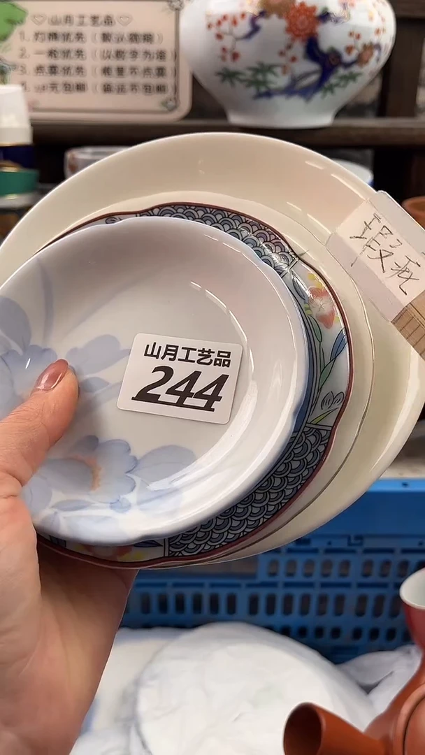 瓷片花**里244