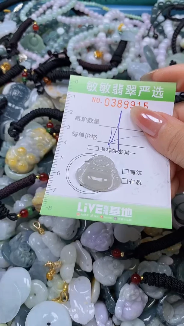 颈饰未镶嵌翡翠闪购0389915