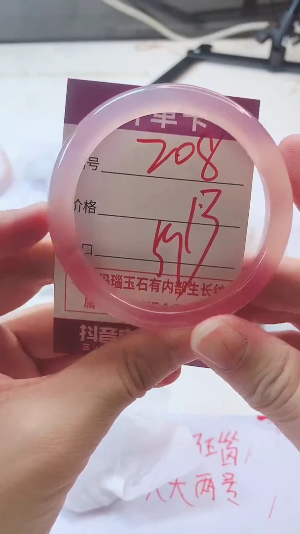 手镯玛瑙/玉髓未镶嵌208