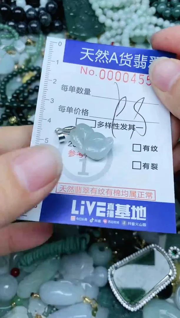 【闪购商品】翡翠吊坠(不含链)未镶嵌翡翠