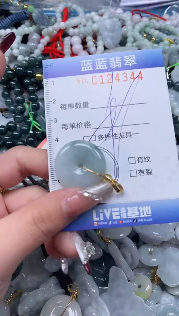 【闪购商品】翡翠颈饰未镶嵌闪购0124344