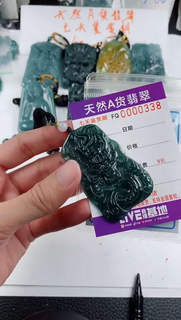 颈饰未镶嵌翡翠