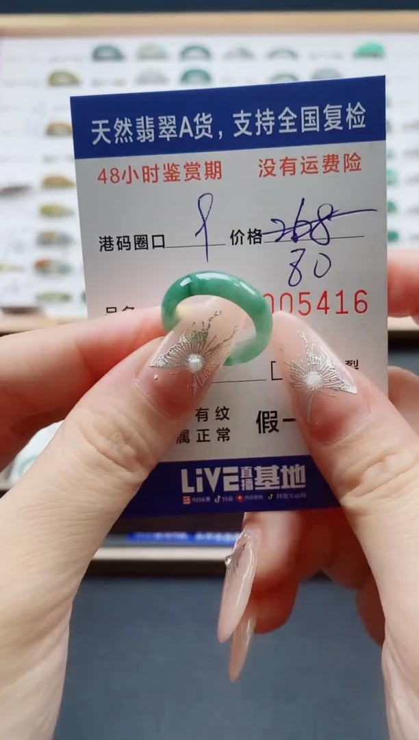 翡翠戒指未镶嵌天然A货翡翠戒圈5416