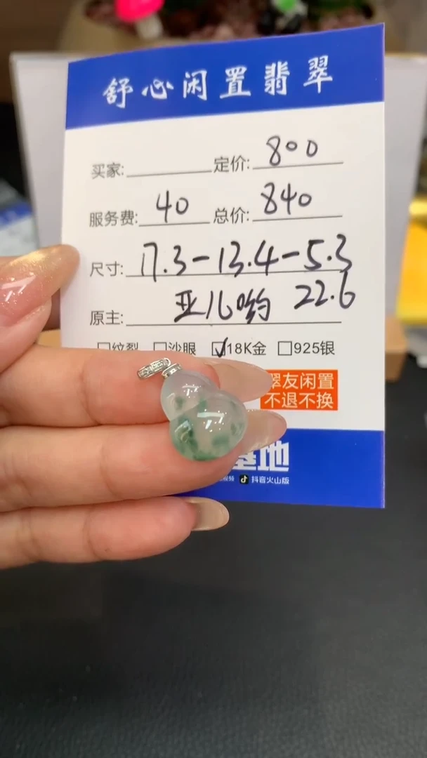 未镶嵌定制翡翠暴****力F680