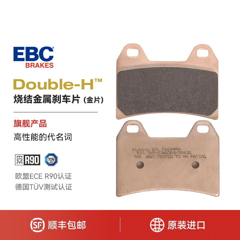 EBC刹车片适用贝纳利 幼狮150/500/800摩托车前后卡钳制动升级HH