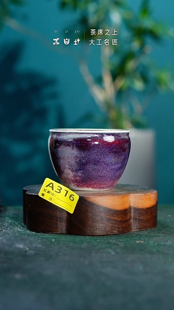 【闪购商品】瓷片神垕钧瓷 精品瓷器 园A316