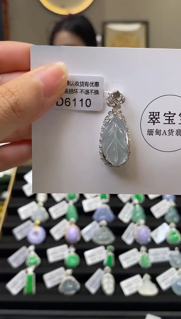颈饰18K金镶嵌翡翠D6110 树叶 含运营费