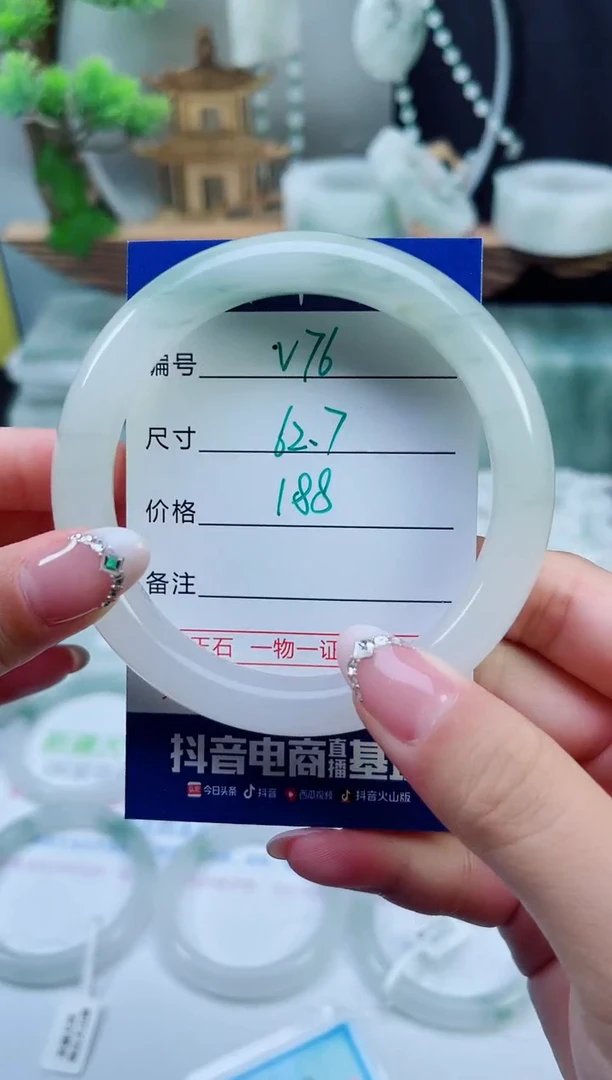 未镶嵌手镯石英质玉（天山翠）76