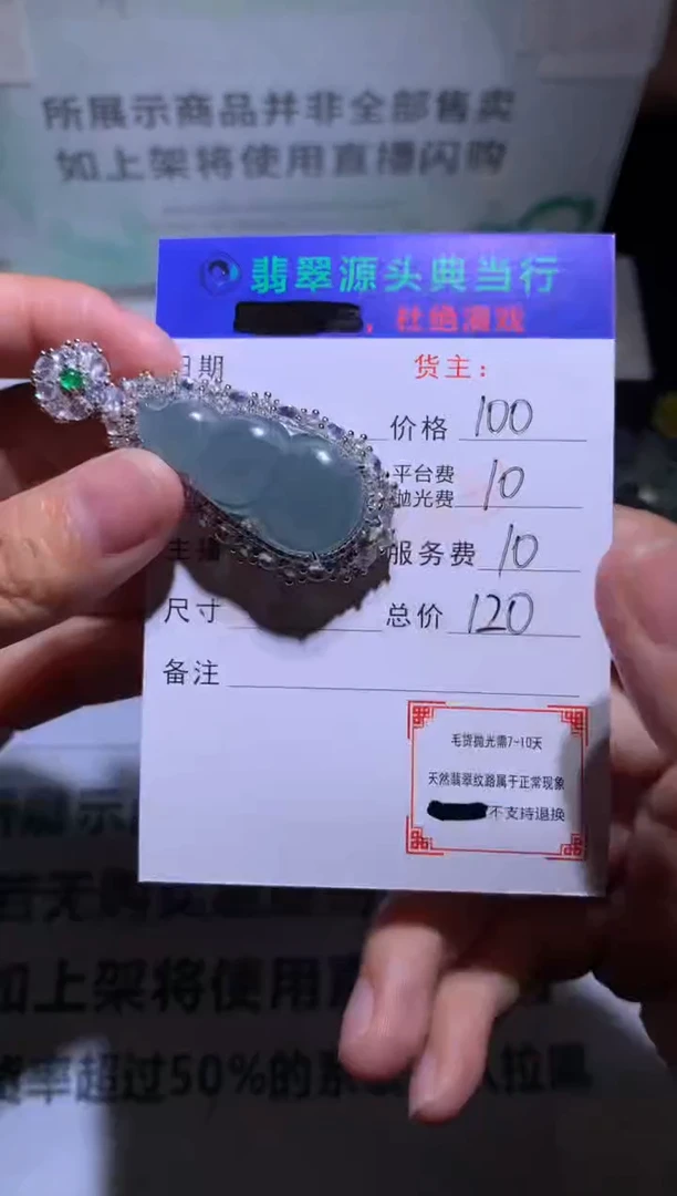 吊坠(不含链)合金翡翠-净货-多样性发货-