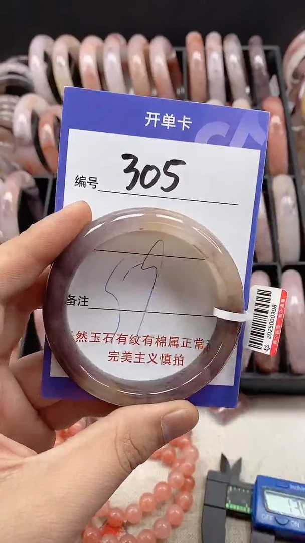 【闪购商品】石英质玉手镯未镶嵌305
